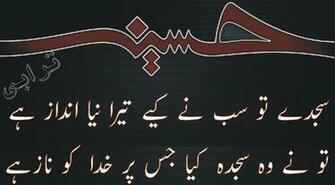 Wallpaper Hazrat Ali Quotes Shia Imams