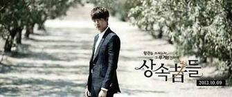 Min Ho Heirs Lee Photo