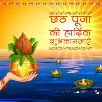 Happy Chhath Puja Image Wishes Quotes Messages And