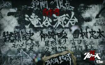 Crows Zero