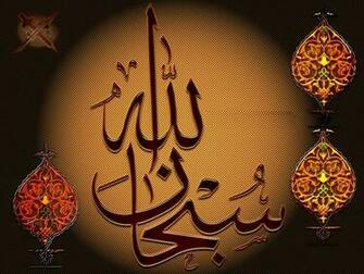 Subhan Allah Wallpaper Islamic Kaaba Madina