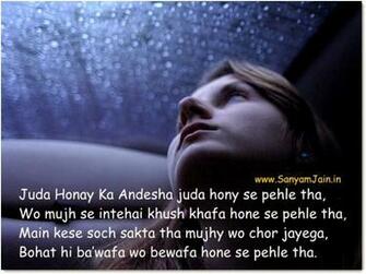 Bewafa Shayari Wallpaper Very Sad Heart Touching Love On