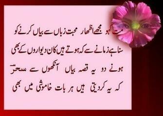 Best Urdu Ghazal Poetry Card In