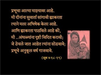 Marathi New Love Wallpaper