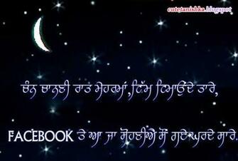 Shayari In Punjabi Funny Wallpaper For Status