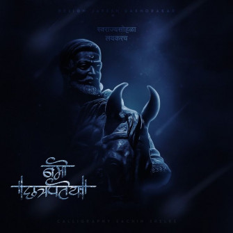 Chatrapati Shivaji Maharaj HD Wallpaper