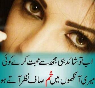 Urdu Shayari Ghazals Baby Videos Photo Wallpaper Calendar
