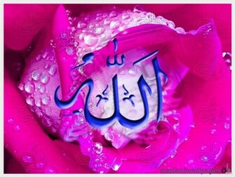 Name Of Allah Wallpaper 3d Nature
