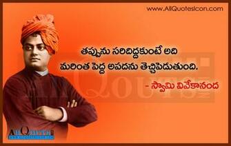 Telugu Quotation Wallpaper Swami Vivekananda Quotes On Exams