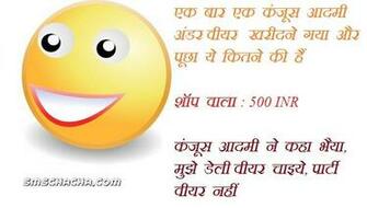 Funny Wallpaper For In Hindi