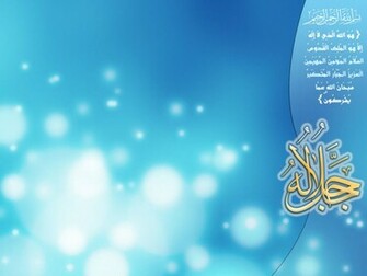 Pictures Pattern Wallpaper Islamic Background