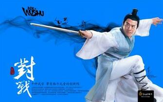 Wushu Wallpaper