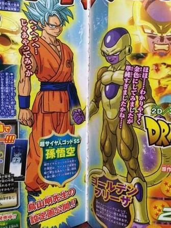 Dessin D Akira Toriyama Goku Ssgss Et Golden Zer