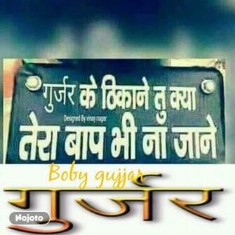 Boby Gujjar Signage Wallpaper Teahub Io