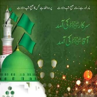Poetry Islamic Wallpaper