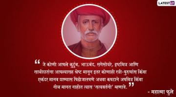 Mahatma Jyotiba Phule Jayanti Image HD Wallpaper Send