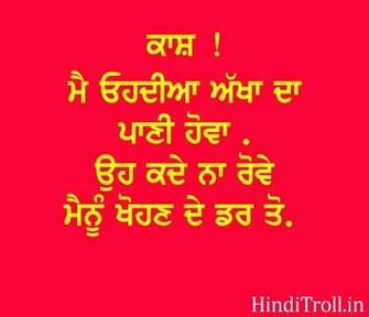 Pics For Love Status Whatsapp In Punjabi