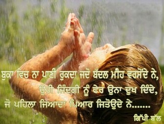 Punjabi Love Quotes
