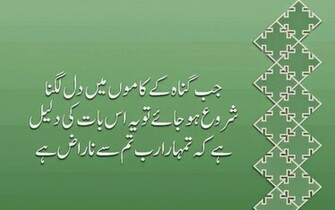 Urdu Wallpaper Islamic Photos In HD