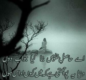 Wallpaper For Boys In Urdu Best Sad Poetry