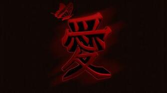 Chinese Symbol Wallpaper Submited Image