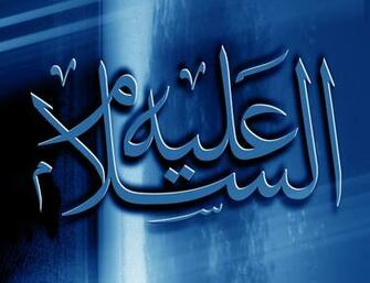 Wallpaper Ini Dan Natikan Gambar Kaligrafi Islam