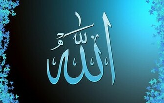 Allah Wallpaper Joinislamonline