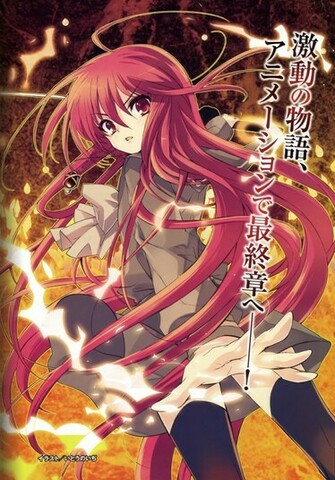 Ani Mangas Shakugan No Shana Wallpaper