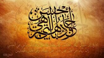Al Quran Calligraphy Wallpaper High Resolution