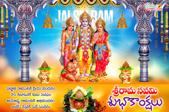 Jai Shri Ram Wallpaper