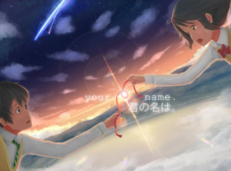 Your Name Wallpaper