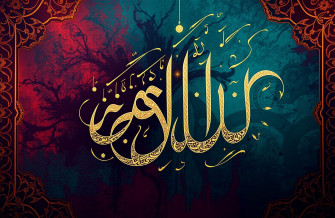 Islamic Calligraphy Wallpaper HD