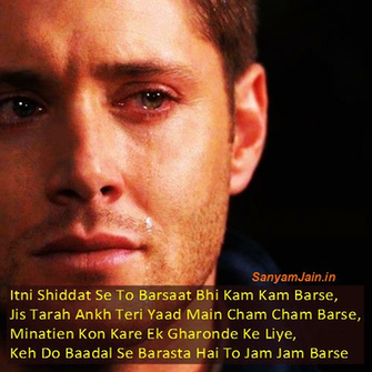 To Barsaat Bhi Kam Barse Very Sad Shayari Wallpaper Sanyamjain