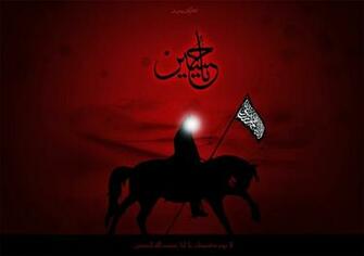 Ya Hussain A S Wallpaper Dar E