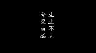 An Exploration Of Japanese Aesthetics In Black And White