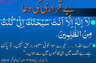 Islamic Dua In Urdu For Success Hadees