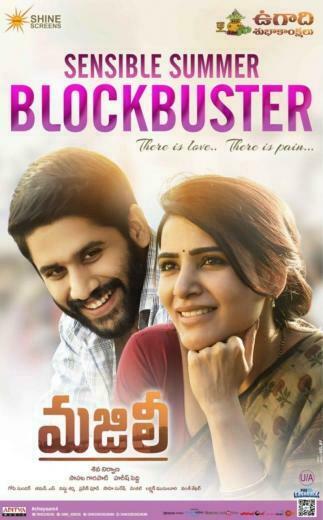 Majili Movie HD Poster Wallpaper First Look On Coming