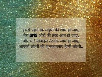 Happy Lohri Wishes Messages Quotes Image