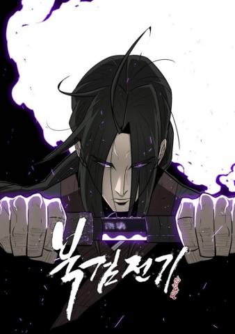 Legend Of The Northern Blade Wiki