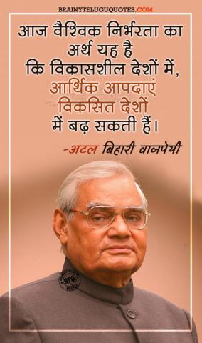 Atal Bihari Vajpayee Anmol Vachan In Hindi Ji HD Wallpaper