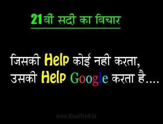New Funny Hindi Quotes Wallpaper Comments