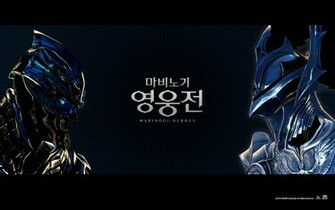 Vindictus Wallpaper Updated