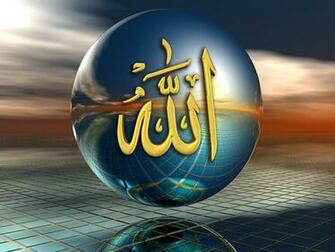Allah Name Wallpaper
