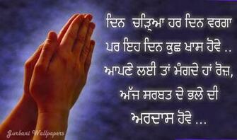 Sikhi Wallpaper Gurbani