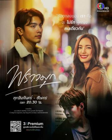 Praomook Mydramalist