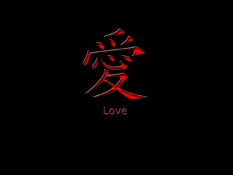 Black Wallpaper Love