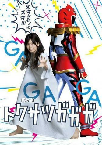 Tokusatsu Gagaga Tv Series