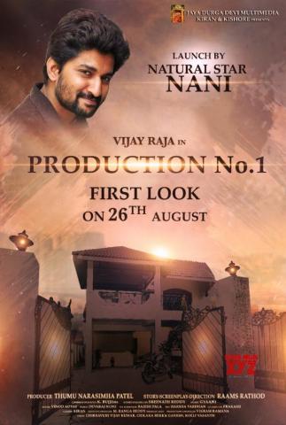 Jaya Durga Devi Multimedia Production No First Look And Title