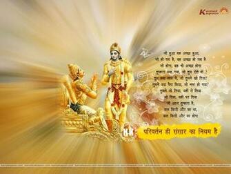 God Wallpaper Geeta Saar