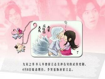 Gu Family Secret Fan Made Wallpaper Lee Seung Gi Everything